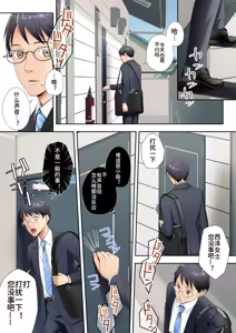 Page 3 of Tonari no Heya ni Sumu Bijin Boshi ga Uchuu Jin ni Nottorarete Shimau Hanashi - preview thumbnail