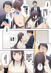 Page 7 of Tonari no Heya ni Sumu Bijin Boshi ga Uchuu Jin ni Nottorarete Shimau Hanashi - preview thumbnail