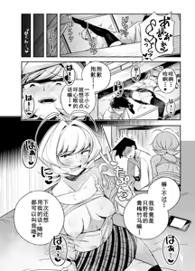 Page 4 of Najimi to Sex Suru Manga - preview thumbnail