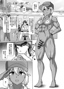Page 5 of Futanari Beach Police no Oshigoto 3 - preview thumbnail