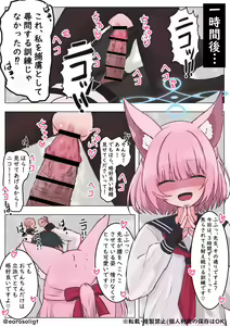 Page 3 of ぞるそる - preview thumbnail