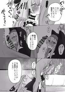Page 956 of ぞるそる - preview thumbnail