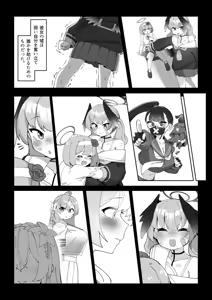 Page 117 of ゼア・ラーク - preview thumbnail