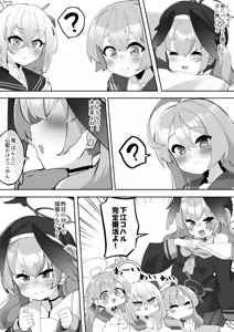 Page 233 of ゼア・ラーク - preview thumbnail