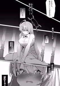 Page 308 of ゼア・ラーク - preview thumbnail