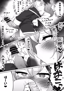 Page 33 of ゼア・ラーク - preview thumbnail