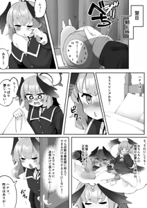 Page 40 of ゼア・ラーク - preview thumbnail
