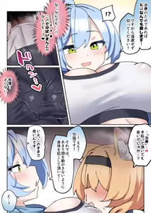 Page 450 of ゼア・ラーク - preview thumbnail