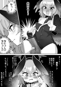 Page 5 of ゼア・ラーク - preview thumbnail