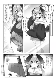 Page 8 of ゼア・ラーク - preview thumbnail
