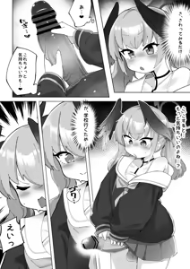 Page 9 of ゼア・ラーク - preview thumbnail