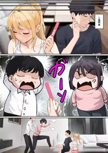Page 176 of 俺のARメガネは義妹の様々な数値が見える？！ - preview thumbnail