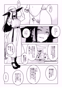 Page 3 of Ichiha 4.5 - preview thumbnail