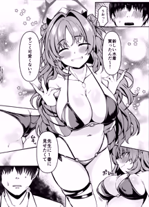Page 3 of Kirara-chan wa Hitorijimetai - preview thumbnail