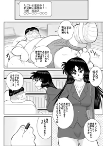 Page 8 of Virgin Keibuho Himeko 3 - preview thumbnail