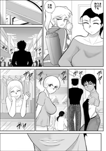 Page 5 of Netori no Shoutengai - preview thumbnail