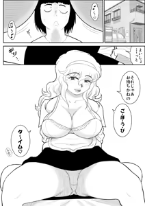 Page 4 of Momoiro Gakuen Yuru Sensei 3 - preview thumbnail