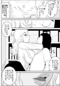 Page 8 of Momoiro Gakuen Yuru Sensei 3 - preview thumbnail