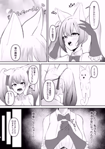 Page 5 of Mahou Shoujo no Haiboku - preview thumbnail