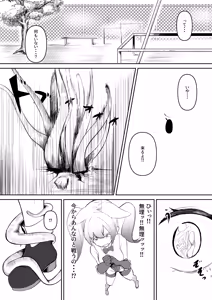 Page 6 of Mahou Shoujo no Haiboku - preview thumbnail