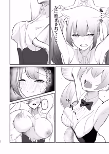 Page 9 of Mahou Shoujo no Haiboku - preview thumbnail