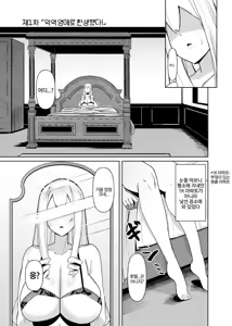 Page 3 of Otome Game no Akuyaku Reijou ni Tensei Shitara Ura Settei de Futanari deshita ~Ch. 1~ | 오토메 게임의 악역영애로 환생했더니 사실은 후타나리였다 ~제1화~ - preview thumbnail