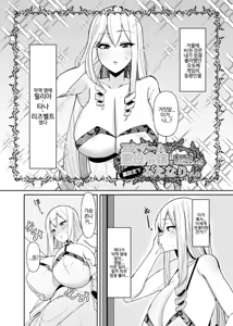 Page 4 of Otome Game no Akuyaku Reijou ni Tensei Shitara Ura Settei de Futanari deshita ~Ch. 1~ | 오토메 게임의 악역영애로 환생했더니 사실은 후타나리였다 ~제1화~ - preview thumbnail