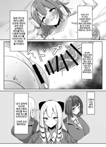 Page 4 of Otome Game no Akuyaku Reijou ni Tensei Shitara Ura Settei de Futanari deshita ~Ch. 2~ | 오토메 게임의 악역영애로 환생했더니 사실은 후타나리였다 ~제2화~ - preview thumbnail