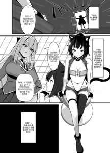 Page 5 of Otome Game no Akuyaku Reijou ni Tensei Shitara Ura Settei de Futanari deshita ~Ch. 2~ | 오토메 게임의 악역영애로 환생했더니 사실은 후타나리였다 ~제2화~ - preview thumbnail