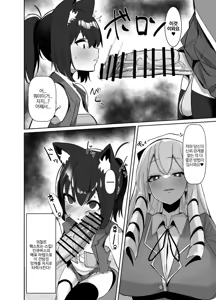 Page 7 of Otome Game no Akuyaku Reijou ni Tensei Shitara Ura Settei de Futanari deshita ~Ch. 2~ | 오토메 게임의 악역영애로 환생했더니 사실은 후타나리였다 ~제2화~ - preview thumbnail
