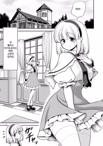 Page 3 of Mainichi Ecchi Zuke Seikatsu kara Nukedasenai... | 매일 야한거에 절여진 삶에서 벗어날 수 없어... - preview thumbnail