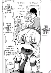 Page 40 of Mainichi Ecchi Zuke Seikatsu kara Nukedasenai... | 매일 야한거에 절여진 삶에서 벗어날 수 없어... - preview thumbnail
