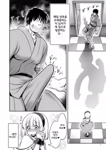 Page 4 of Mainichi Ecchi Zuke Seikatsu kara Nukedasenai... | 매일 야한거에 절여진 삶에서 벗어날 수 없어... - preview thumbnail