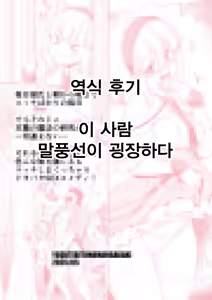 Page 46 of Mainichi Ecchi Zuke Seikatsu kara Nukedasenai... | 매일 야한거에 절여진 삶에서 벗어날 수 없어... - preview thumbnail