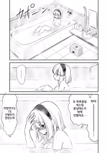 Page 9 of Mainichi Ecchi Zuke Seikatsu kara Nukedasenai... | 매일 야한거에 절여진 삶에서 벗어날 수 없어... - preview thumbnail