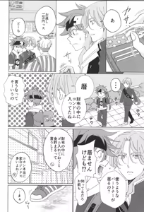 Page 3 of Lenreki Amakara Assortment - preview thumbnail
