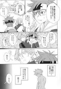 Page 4 of Lenreki Amakara Assortment - preview thumbnail