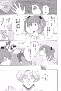 Page 8 of Lenreki Amakara Assortment - preview thumbnail