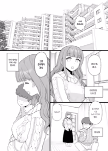 Page 3 of Y-kun Saimin NTR ①~⑤ | Y군 최면 NTR 시리즈 1~5 - preview thumbnail