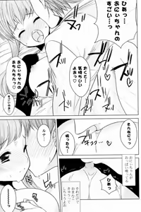 Page 13 of Onii chan to Issho - preview thumbnail