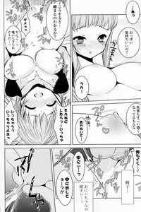 Page 14 of Onii chan to Issho - preview thumbnail