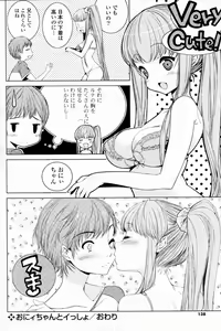 Page 16 of Onii chan to Issho - preview thumbnail