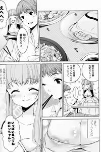 Page 3 of Onii chan to Issho - preview thumbnail