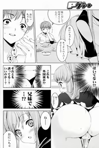 Page 6 of Onii chan to Issho - preview thumbnail