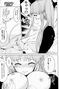 Page 7 of Onii chan to Issho - preview thumbnail
