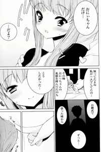 Page 9 of Onii chan to Issho - preview thumbnail