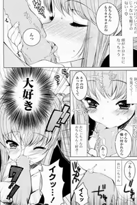 Page 10 of Onii chan to Issho - preview thumbnail