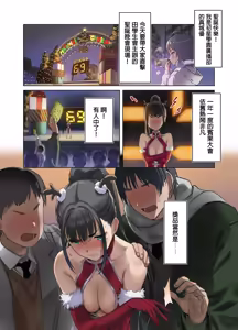 Page 3 of Seitokai Santa, Ketsui no Christmas Live! - preview thumbnail