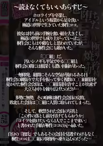 Page 3 of CC Kaichou ga Kutsujoku no AV Shutsuen tte, Maji desu ka...!? - preview thumbnail