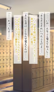 Page 3 of 幼馴染マネージャーのsbrがヤリチン先輩のセフレ堕ちしてる訳…！ - preview thumbnail